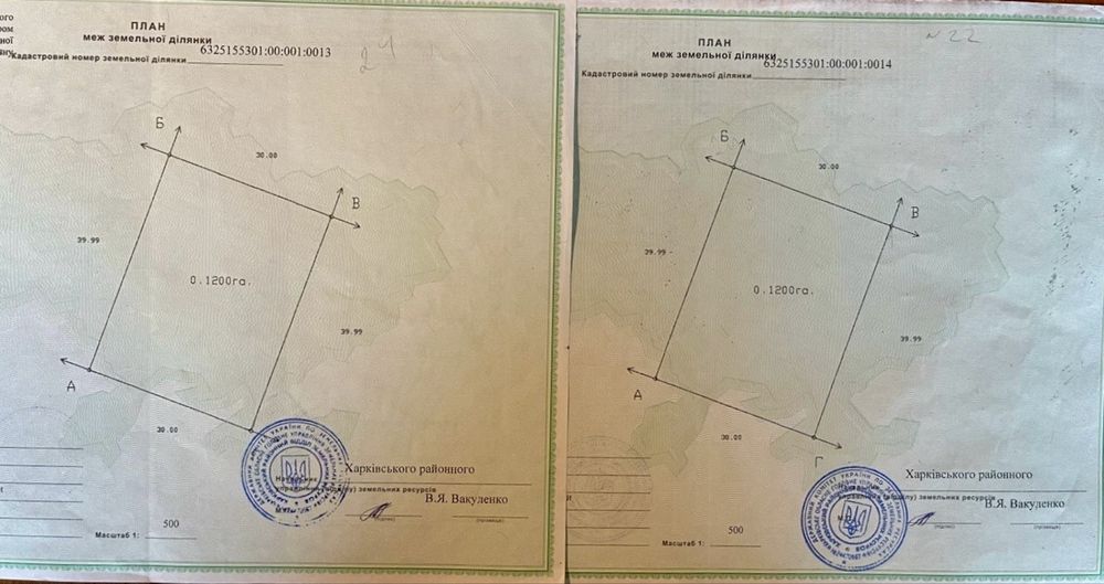 ВЛАСНІ земельні ділянки селище Високий