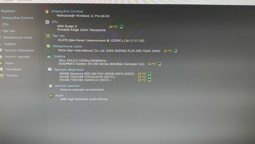 Продам домашній ПК