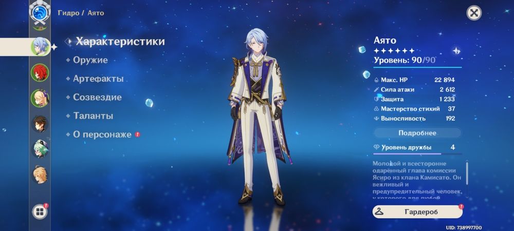 Акаунт в Геншин импакт