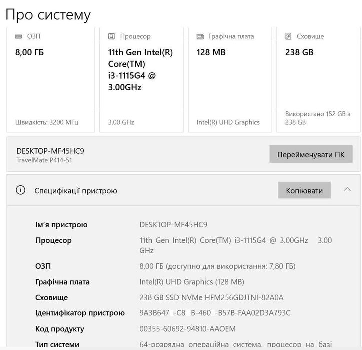 Ноутбук Acer TravelMate P414-51-39KU 14''IPS, i3-1115G4, 8Gb RAM,256Gb