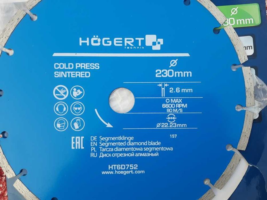 Диск алмазный пыльный по бетону Hoegert- на 230 мм. Сегментированный