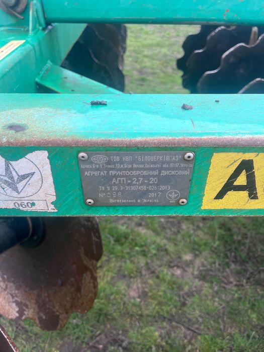 Дисковая борона АГП-2,7 Прицепная