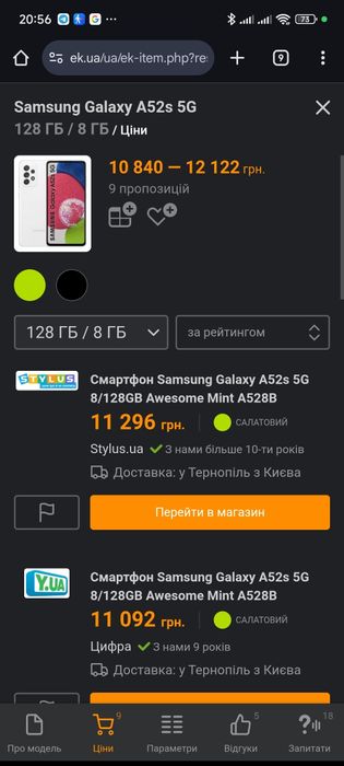 samsung a52s 5g 6/128