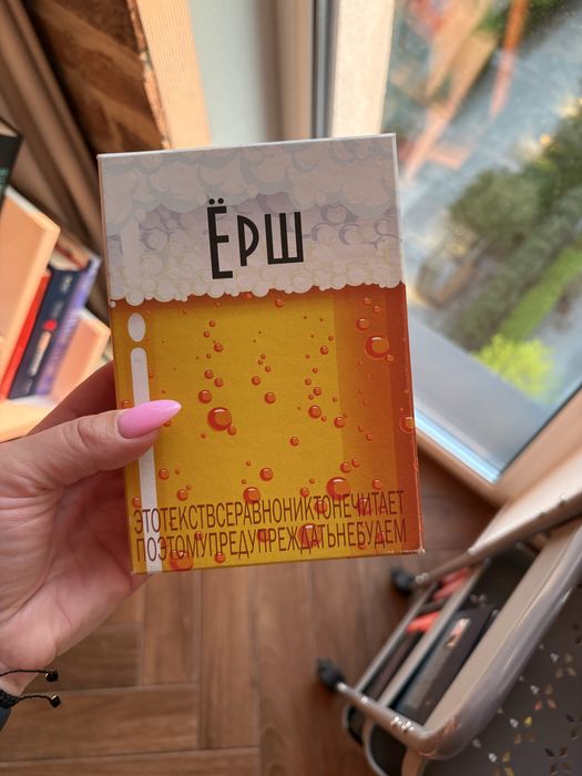 Настільна гра Ерш (рос)