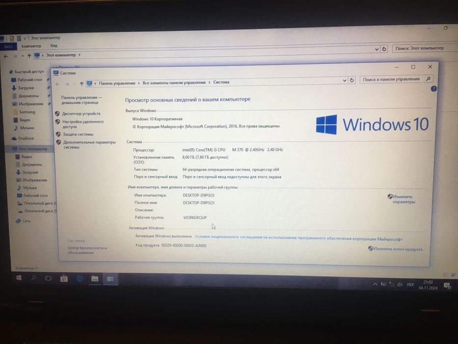 Lenovo ThinkPad Edge 15,6