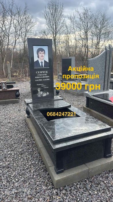 Памʼятники гранітні Європейські