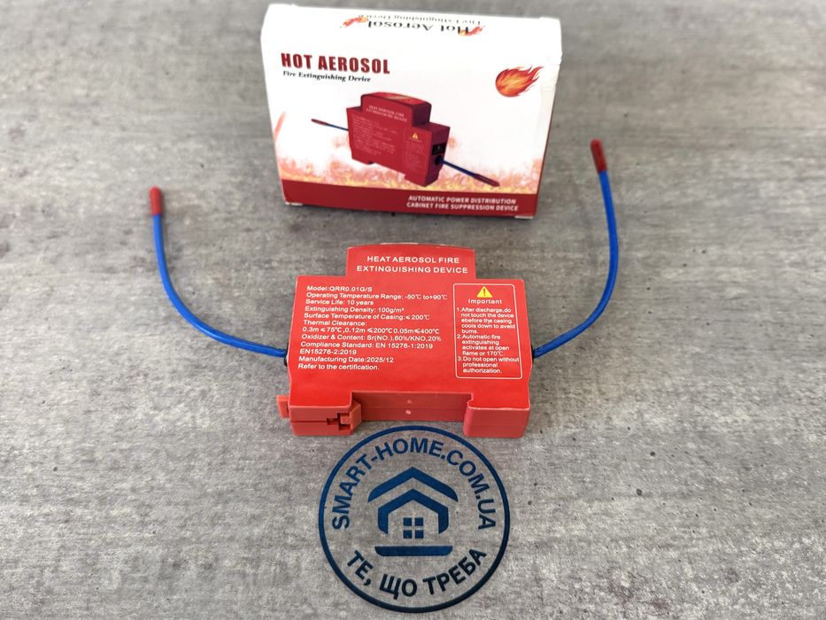 Автоматичний‼️вогнегасник в електро щиток на DIN рейку в дом будинок квартиру огнетушитель автоматический купить аерозольный порошковый углекислотный