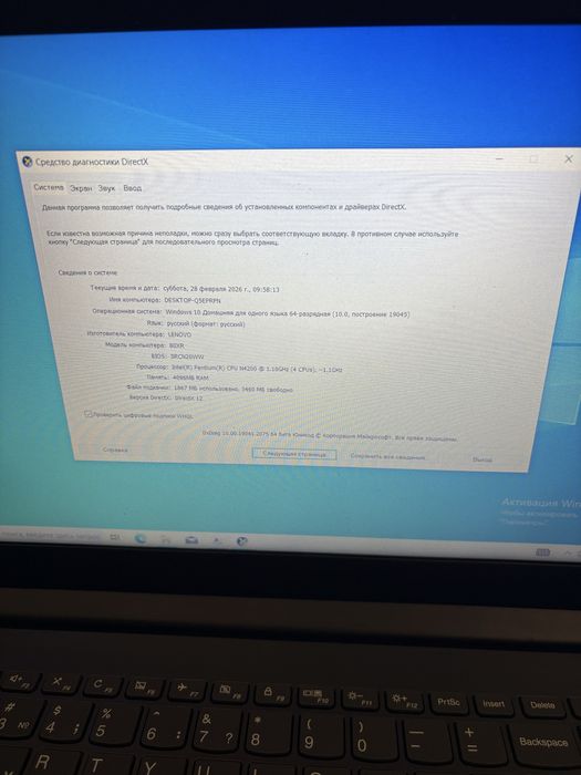 Ноутбук Lenovo (Pentium N4200/ ram 4 gb/ Hdd 320)