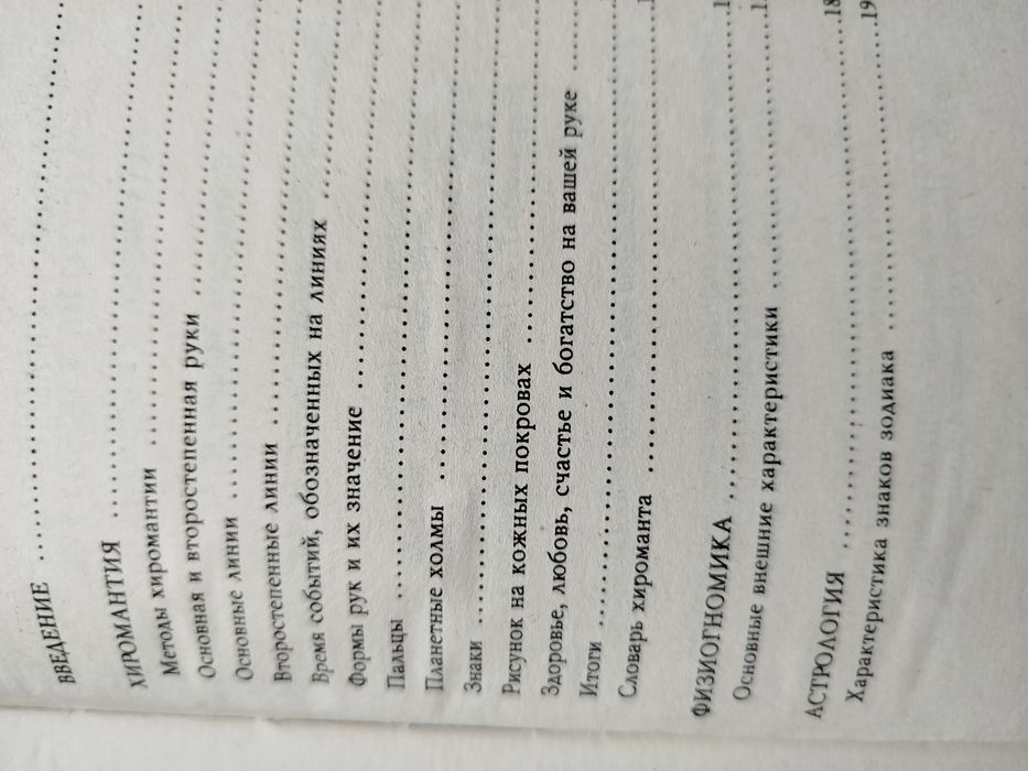 Книги для тих,хто любить заглянути у свій всесвіт