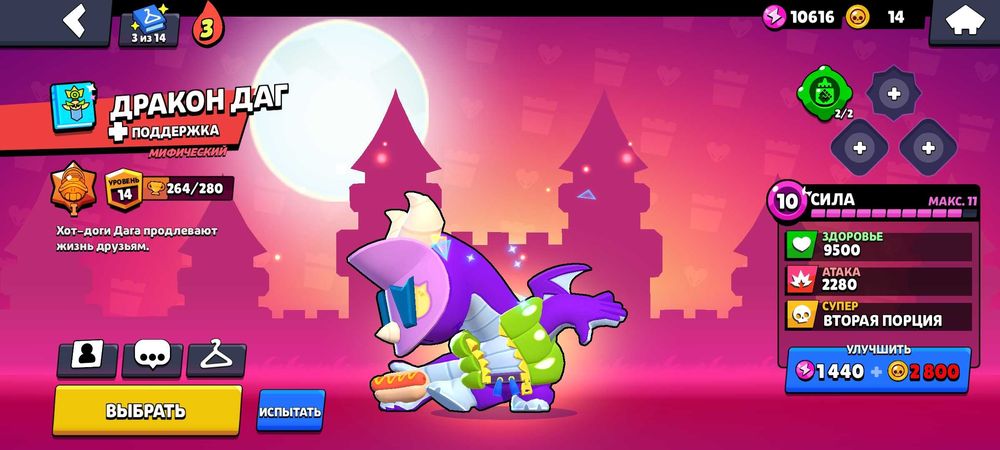 Аккаунт бравл старс