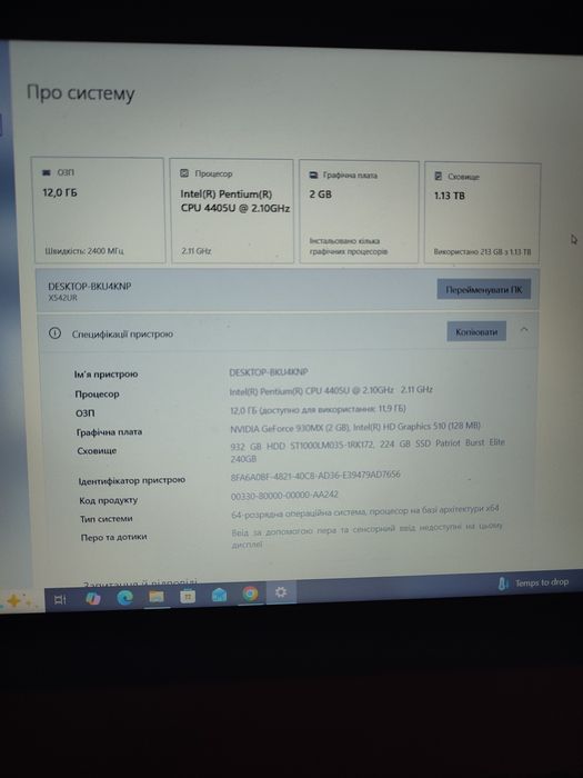 Продам ноутбук ASUS X542UR