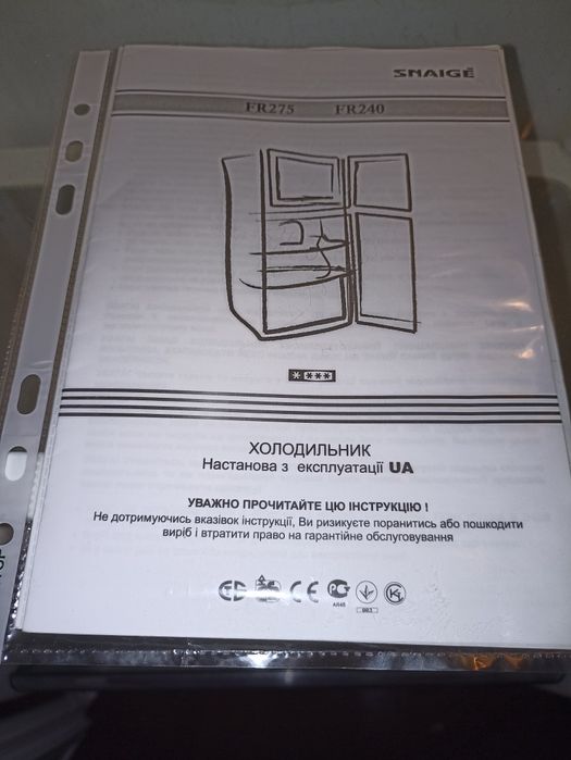 Snaige двухкамерный холодильник