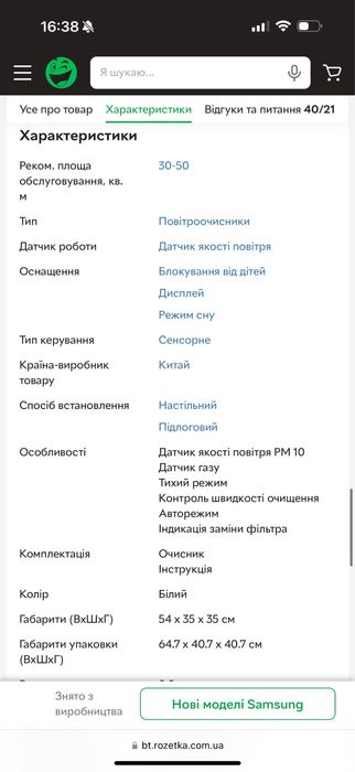 Очиститель воздуха SAMSUNG AX34T3020WW/ER