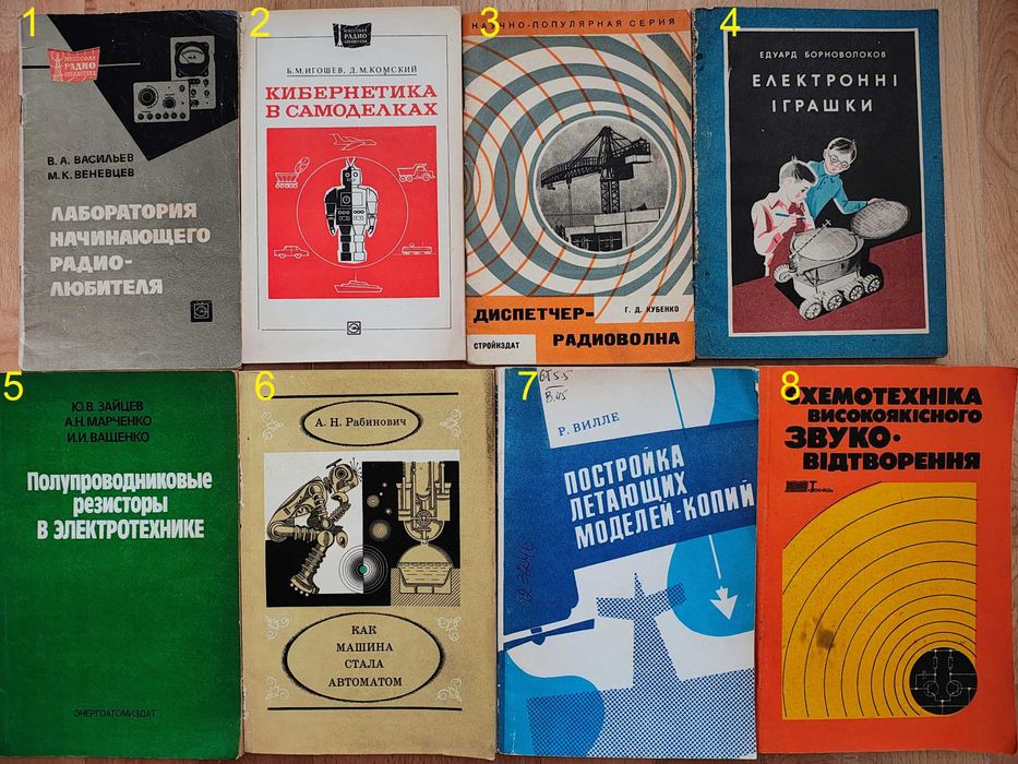 Книги/по электрике/усилителям/транзисторам/радиотехнике/электронике/1