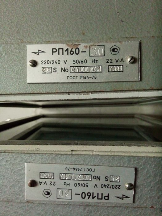 Самописцы РП160-30 (регистрирующий прибор).