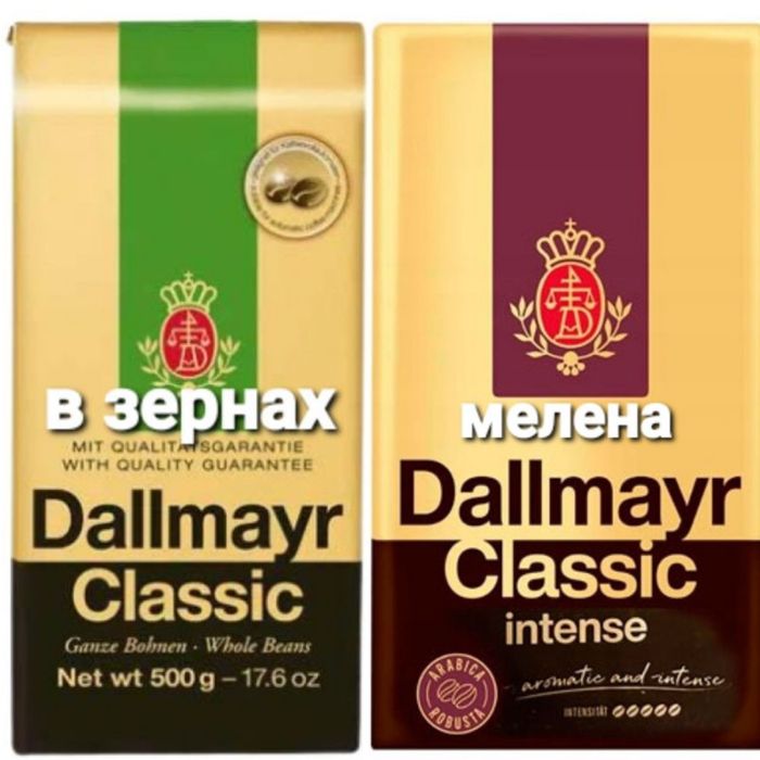 Кава далмаєр Dallmayr Tchibo зернова мелена