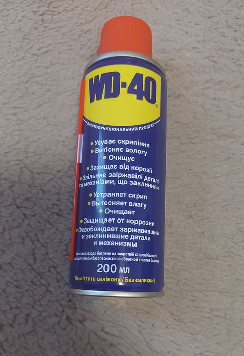 Продам WD 40, ведешка