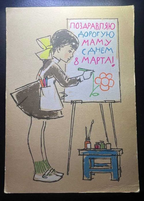 Антиквариат.Почтовая Открытка СССР.