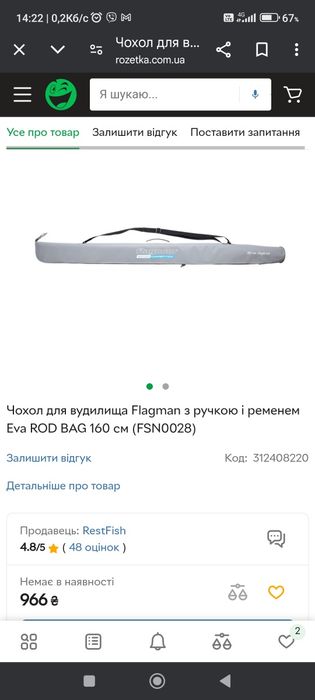 Чохол для вудилища Flagman з ручкою і ременем Eva ROD BAG 160 см