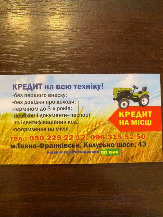 мотоблок мотокультиватор 7 к.с.