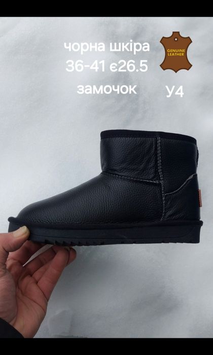 Уггі акція шкіряні UGG міні,розпродаж є 26.5 см