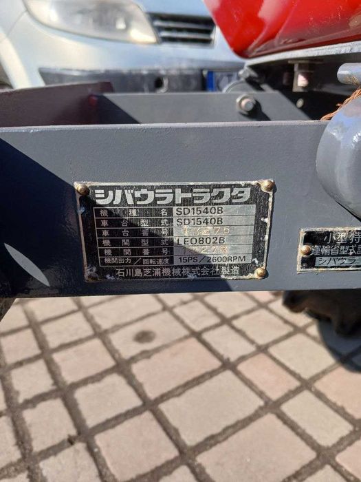Трактор SHIBAURA SD1540B