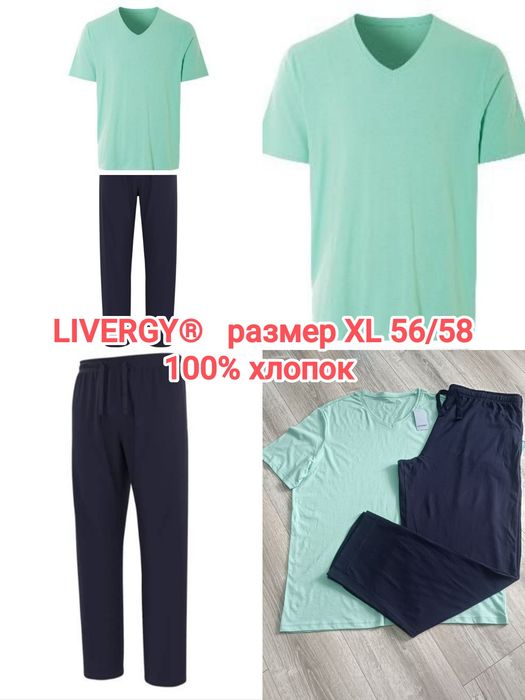 Мужская  пижама LIVERGY футболка +брюки размер  M, L, XL, XXL