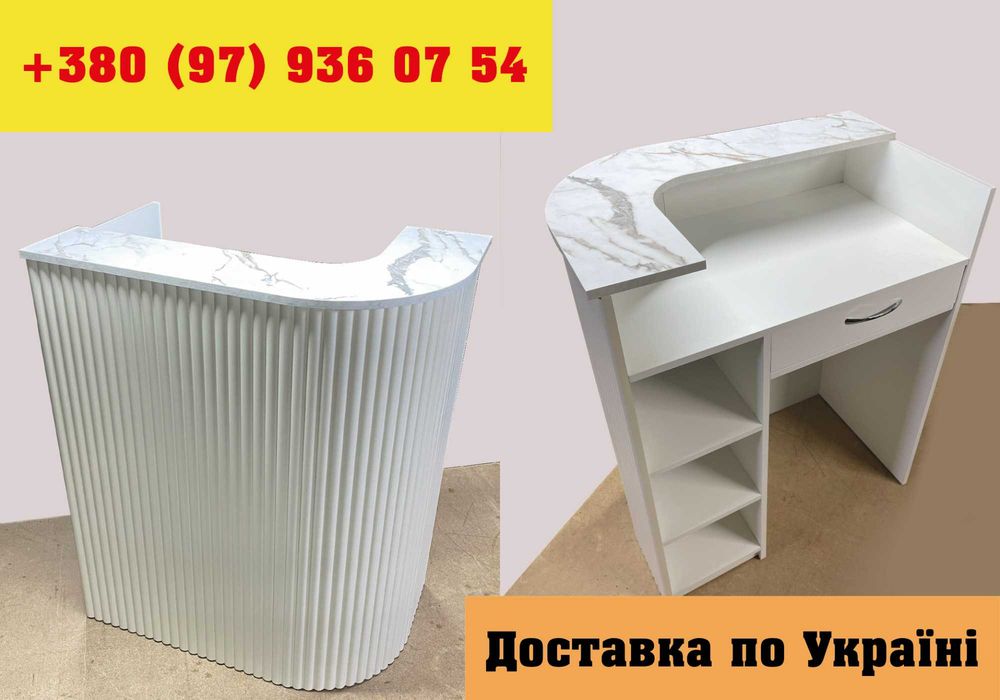 Рецепція на замовлення | Ресепшн для салону, клініки, офісу | 5–7 днів
