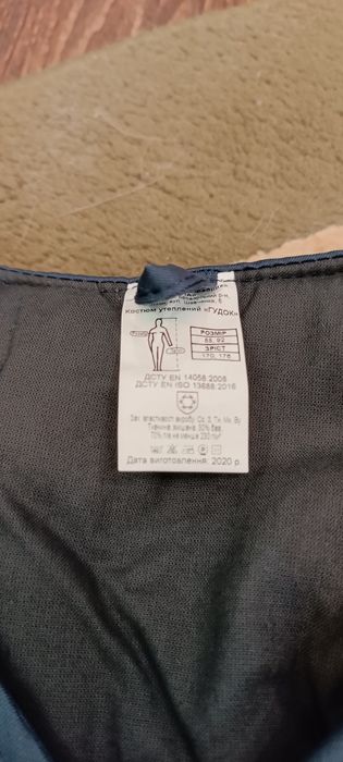 Роба зимняя на синтепоне.