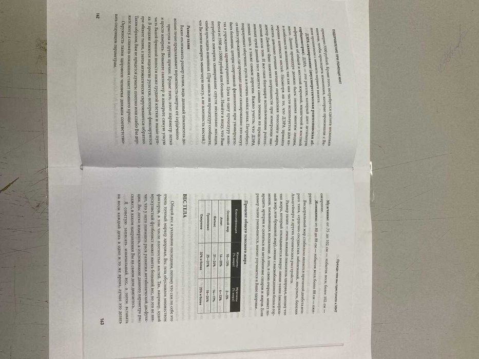 Книга "Клетка «на диете»" Автор - Джозеф Меркола