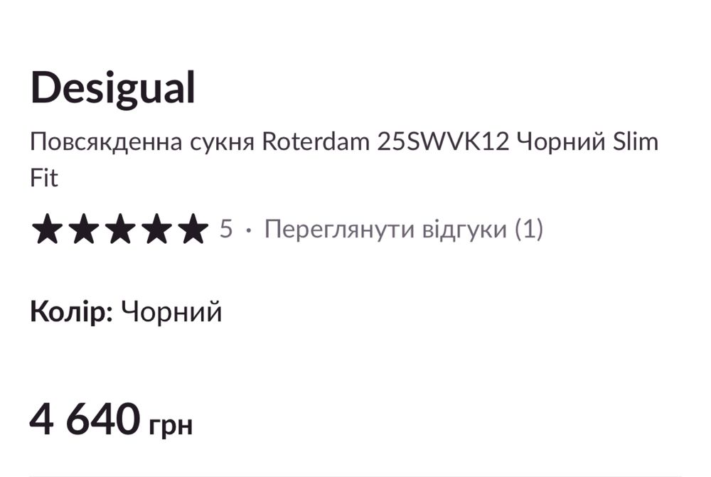 Сукня Desigual Rotterdam 25SWVK12 чорна з квітковим принтом