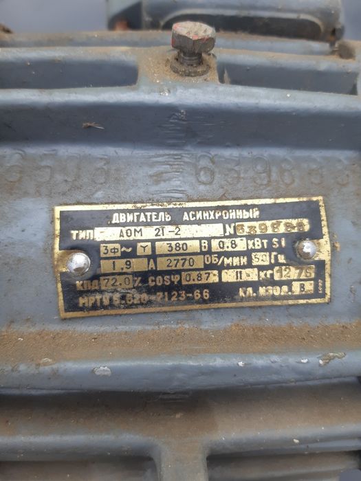 Двигатель асинхроний 0.8квт
