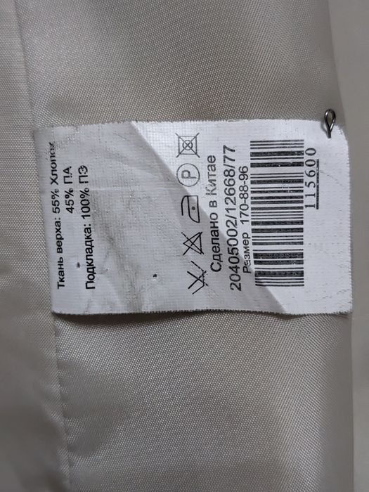 Плащ/ тренч жіночий розм.S