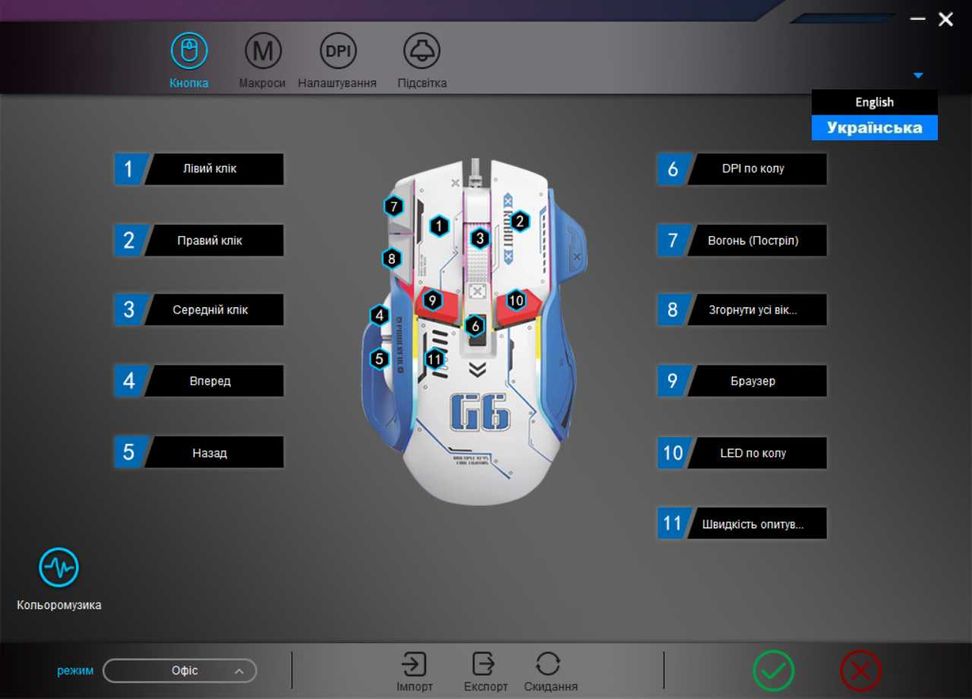 Software for HXSJ mouse | Программа для компьютерных мышей HXSJ