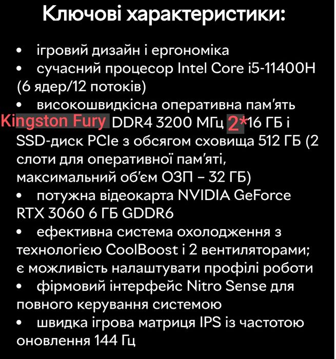 Ноутбук Acer Nitro 5 під ремонт або на запчастини
