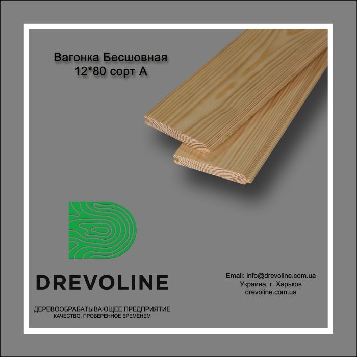 Дошка, брус, вагонка, блок-хаус, імітація бруса