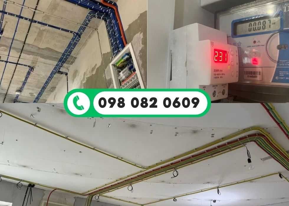 ШВИДКО! Електрик на дім • Електромонтаж • Електромонтажні роботи