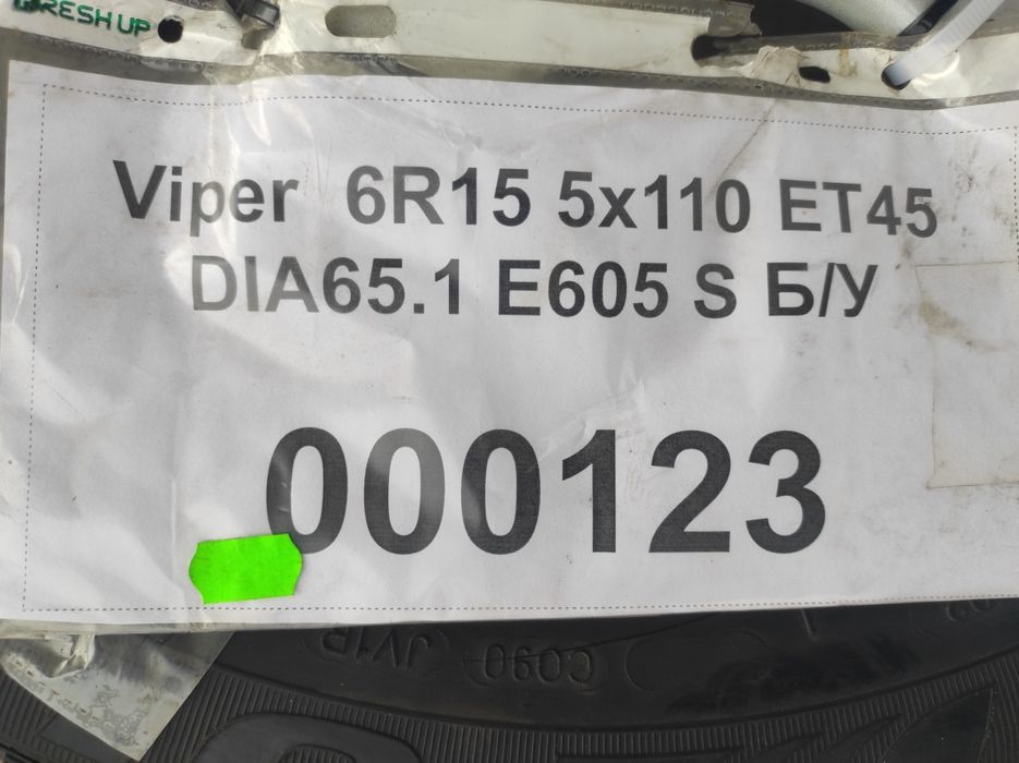 Диски 5X110  6R15  Viper -Opel Zafira