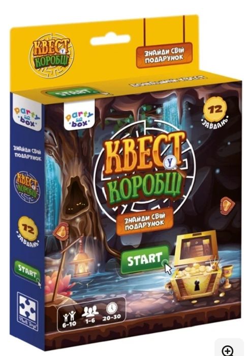 Квест в коробке видеоигра