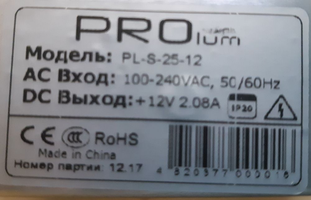 Блок питания 12-14 в 2 А