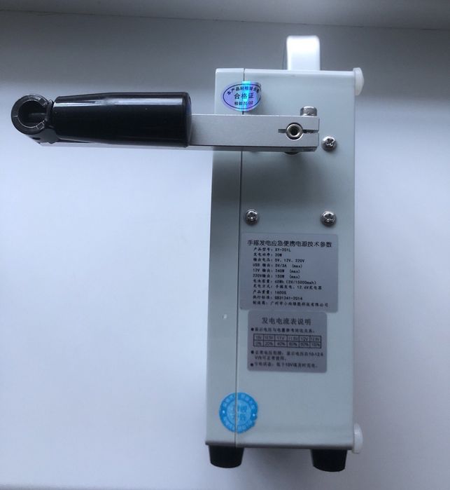 Портативная электростанция с ручным генератором (динамо) 220V/150W
