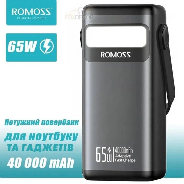 В наявності !Павербанк Romoss PMT40 40000mAh 65W B PMT40-182