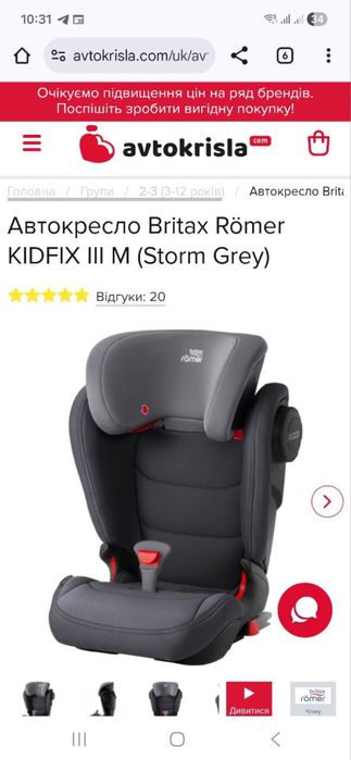 Автокрісло Britax-Romer Kidfix ІІІ М Grey 15-36 кг