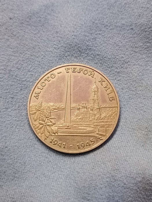 Монета 200000 Карбованців 1995 Місто-герой Київ