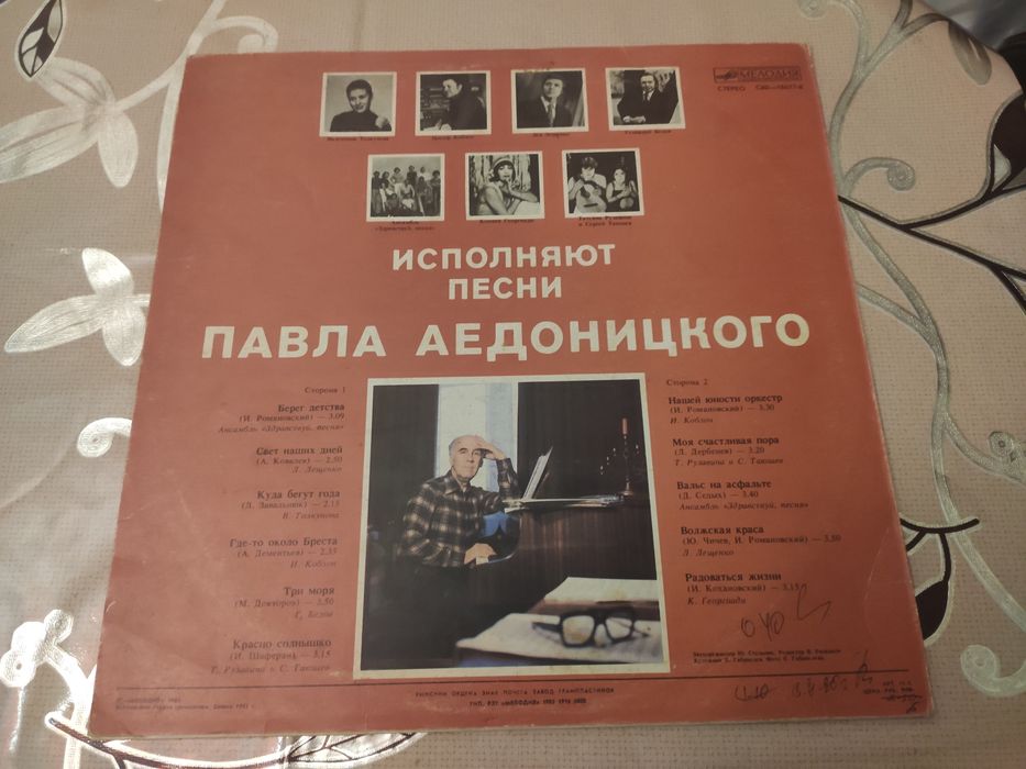 Пластинки винтаж