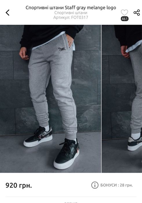 Штани staff S хороший стан