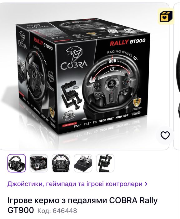 Ігрове кермо з педалями Cobra