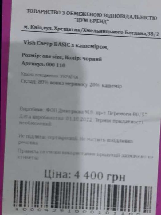 Свитер женский шерсть с кашемиром Vish