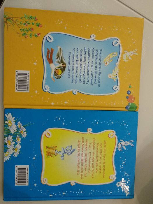 Книга дитяча Всеволод Нестайко В країні Сонячних Місячних зайчиків