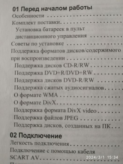 DVD проигрыватель Pioneer DV-595K караоке на 2 микрофона